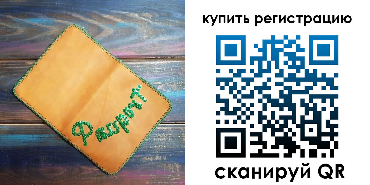 найти адрес прописки в Бахчисарае