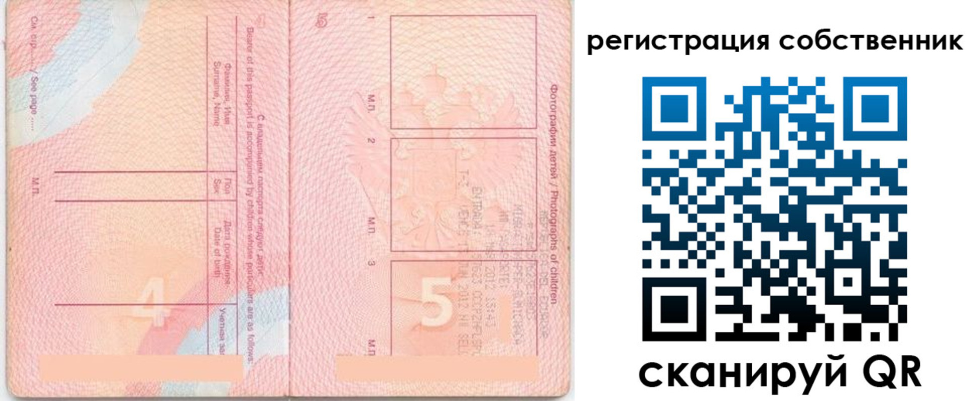 временная регистрация купить в Бахчисарае