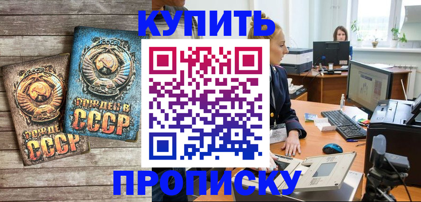регистрация в Бахчисарае