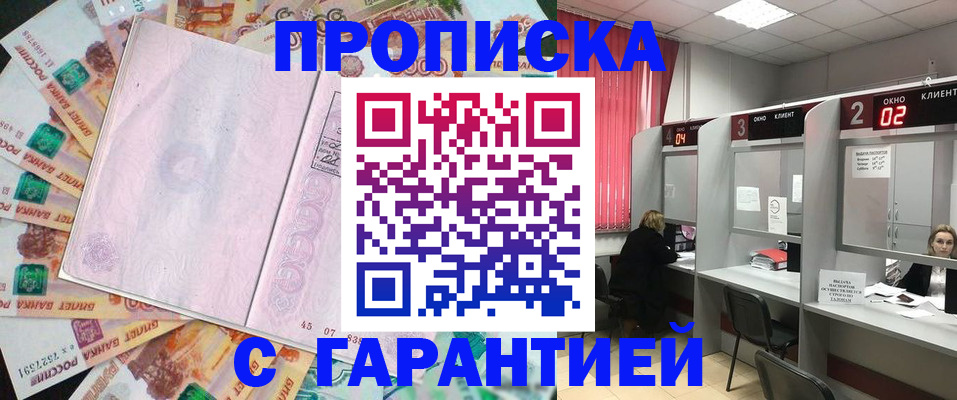 прописка иностранных граждан в Бахчисарае