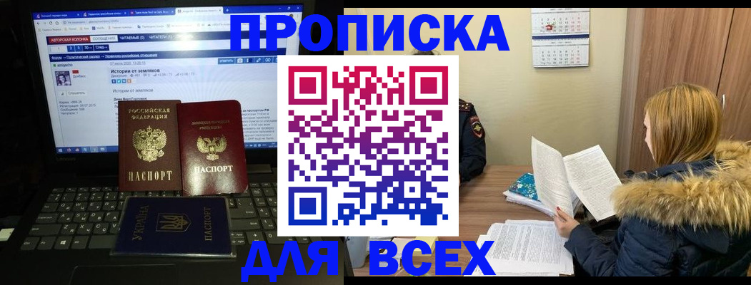 найти адрес прописки в Бахчисарае