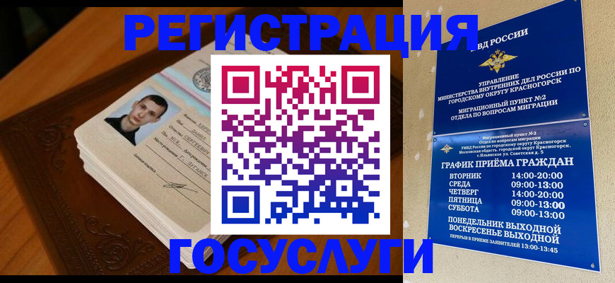 прописка от собственника в Бахчисарае