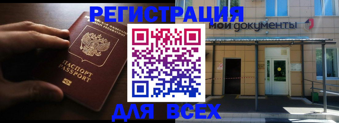 регистрация для дет. сада в Бахчисарае