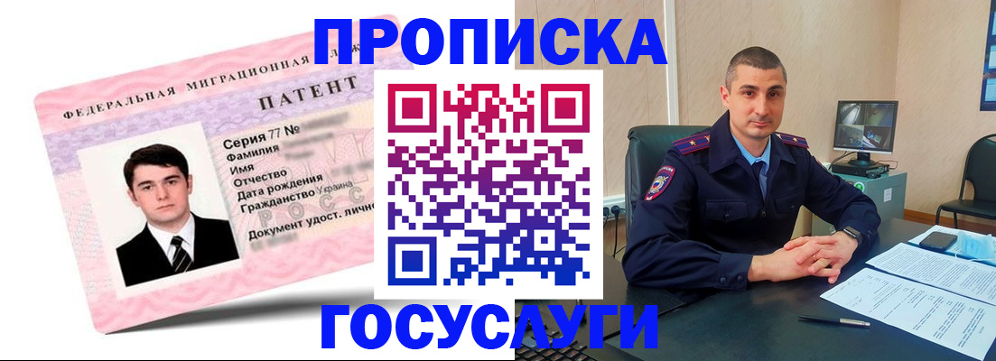 временная регистрация адрес в Бахчисарае