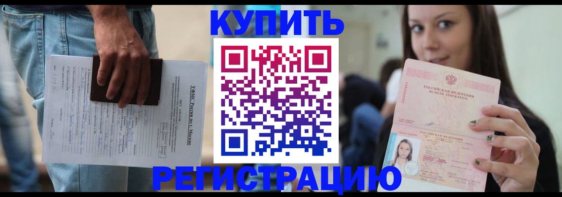 прописка поиск в Бахчисарае