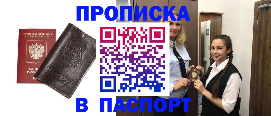 пропишу в квартире в Бахчисарае