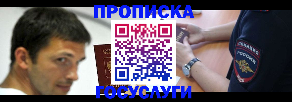 где прописаться в Бахчисарае