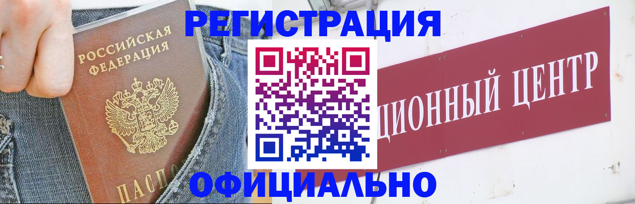 временная регистрация адрес в Бахчисарае