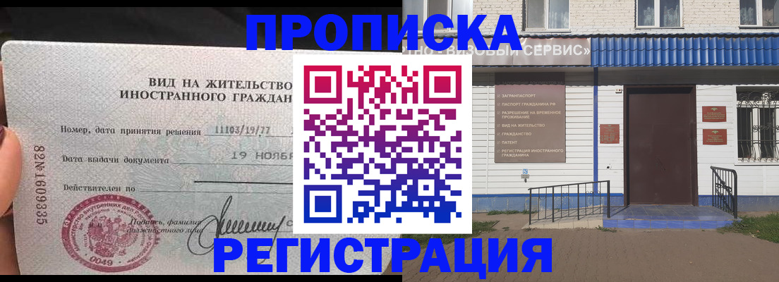 прописка для военкомата в Бахчисарае