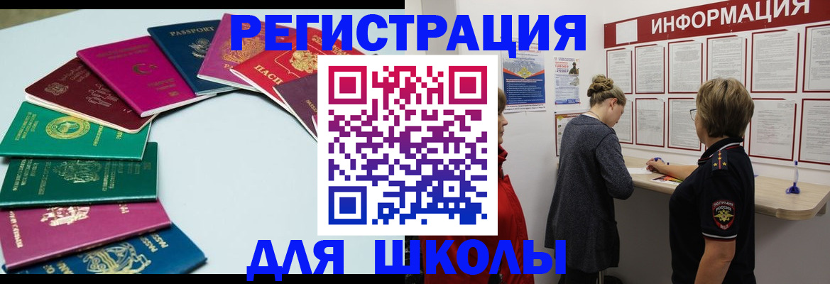 прописка в квартире в Бахчисарае